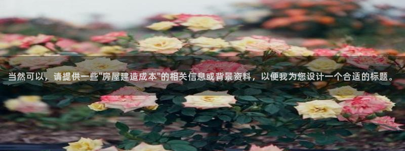 意昂3娱乐是那个系列的台子：当然可以，请提供一些\