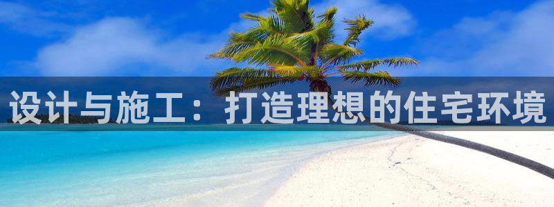 海南意昂体育3发展怎么样